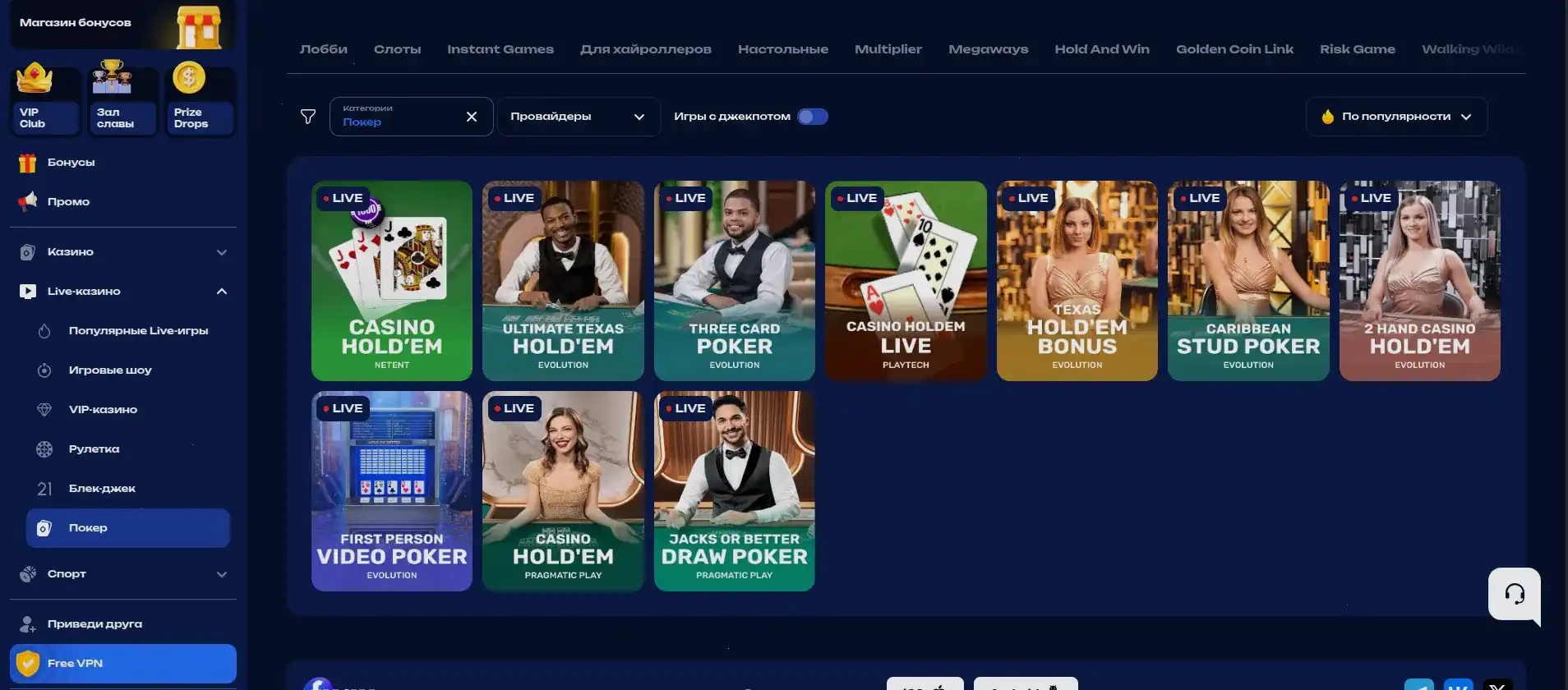 Metelitsa casino игровой зал